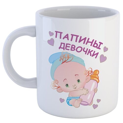 Кружка СувенирShop Для ребенка (дочери) 