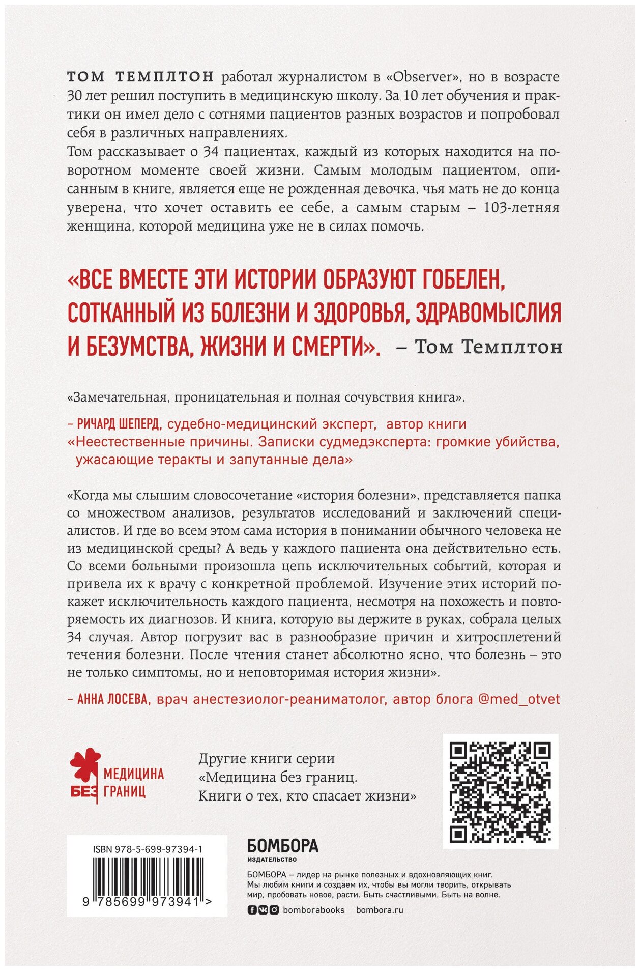 34 пациента. От младенчества до глубокой старости: какие опасности поджидают на каждом из этих этапов - фото №2