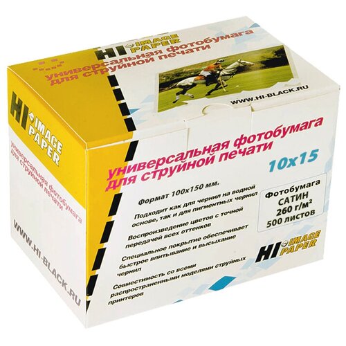 Фотобумага 10x15, 260 г/м, 500 листов, сатин, односторонняя