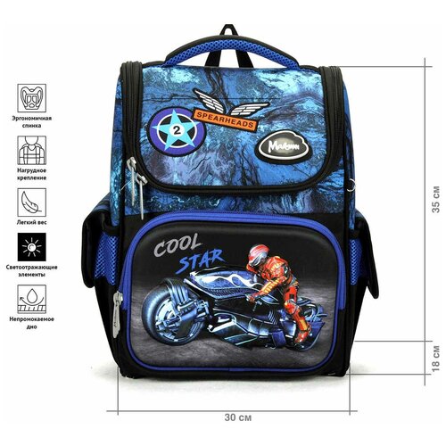Школьный рюкзак Maksimm с ортопедической спинкой для мальчиков/ ранец для первоклассника/ В подарок мешок для обуви и брелок