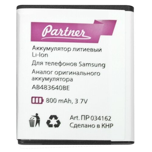 Аккумулятор Partner для Samsung GT-B3210 AB483640BE, AB483640BEC, AB483640BU, 800mah