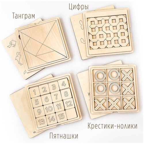 Подарочный набор из четырехр игр-головоломок 