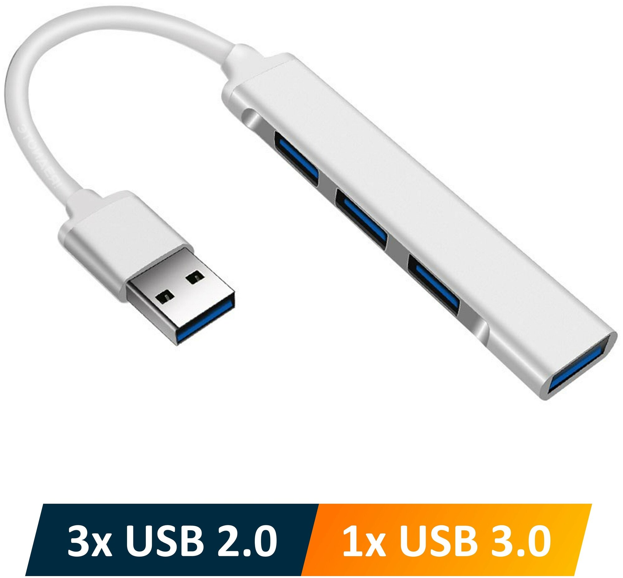 Мини USB хаб NOBUS на 4 порта (USB 3.0 и 2.0), серебристый / переходник USB-A для ноутбука