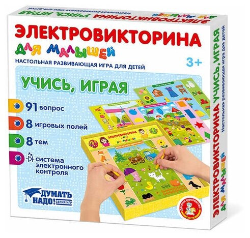 Игра Электровикторина для малышей "Учись играя"