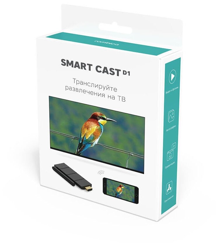 Медиаплеер Rombica Smart Cast D1