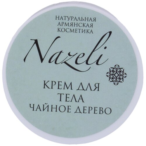 NAZELI / Назели Крем для тела чайное дерево универсальный 100 мл