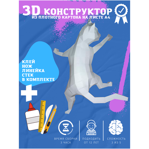 фото Подарок на новый год 3d конструктор оригами набор для сборки полигональной фигуры "кот на стене" бумажная логика