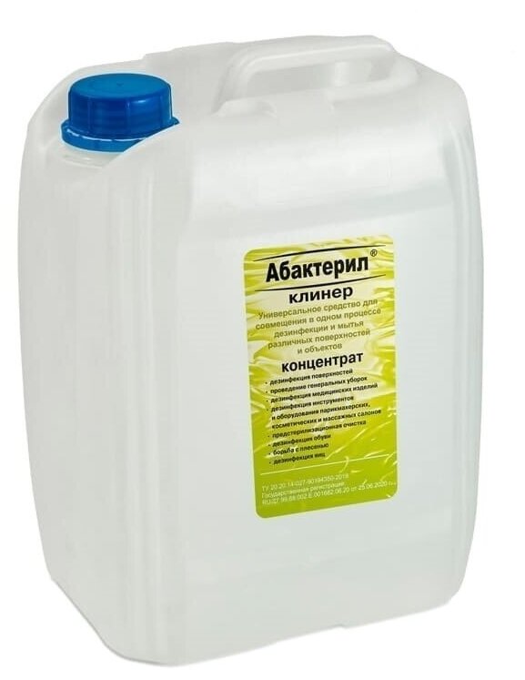 фото Абактерил Средство дезинфицирующее Клинер