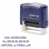 Штамп самонаборный 3-строчный STAFF, оттиск 38х14 мм, касса В комплекте, 237423