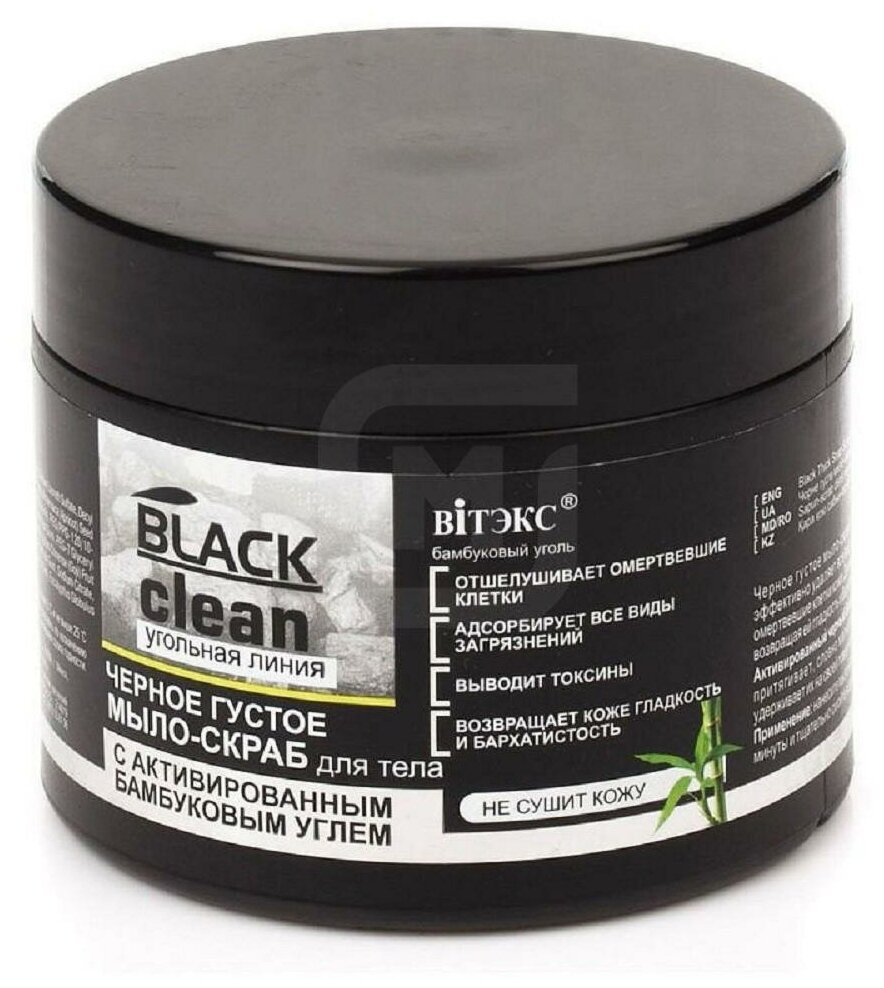 Черное густое мыло-скраб для тела Витэкс Black Clean, 300мл - фото №4