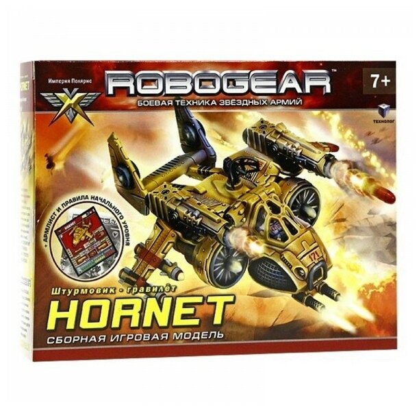 Сборная игровая модель Технолог Robogear HORNET (Хорнет)