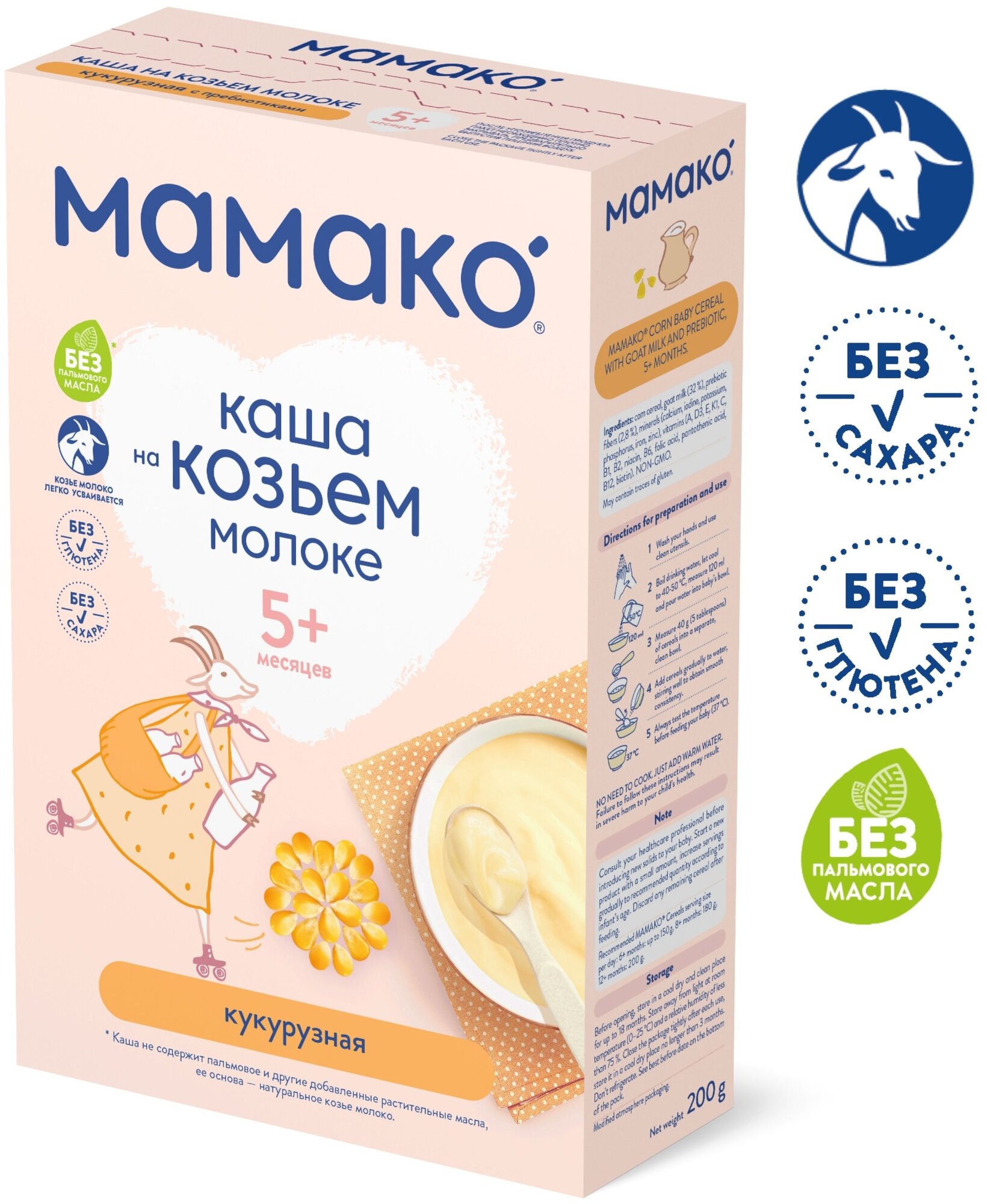 Молочная каша на козьем молоке МАМАКО Кукурузная с пребиотиками, 200 г - фото №14