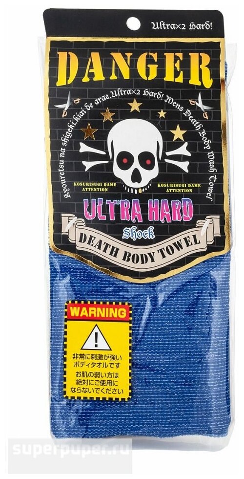 Массажная мочалка для тела ультражесткая Death Body Towel, синяя 29*100 см