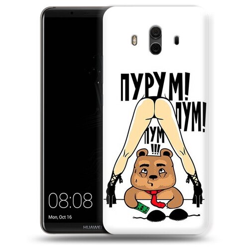 Чехол задняя-панель-накладка-бампер MyPads Пурум пум пум для Huawei Mate 10 противоударный