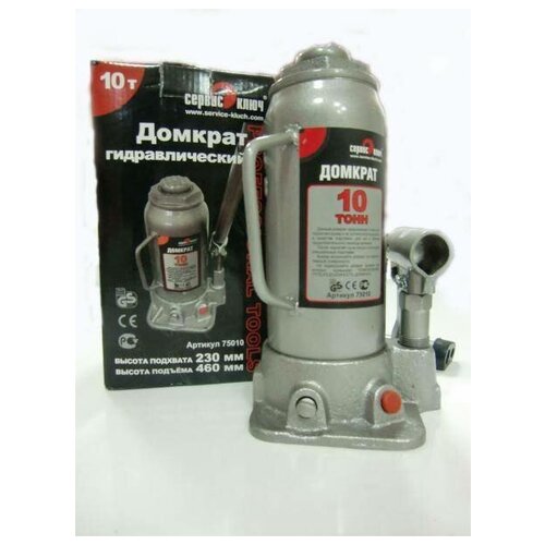 фото Домкрат гидрав.10 т. выс. 230-460 мм (в коробке) (сервис ключ)