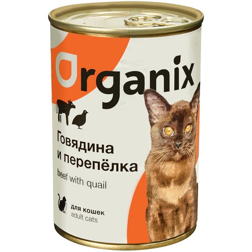 ORGANIX для взрослых кошек с говядиной и перепелкой (410 гр х 15 шт)