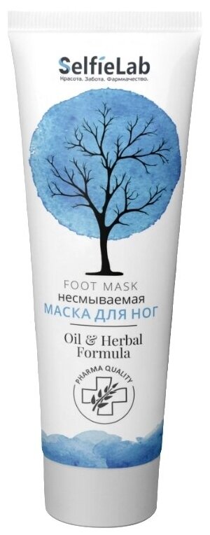 Selfielab "Oil & Herbal Formula" Маска для ног 75г. (Selfielab)