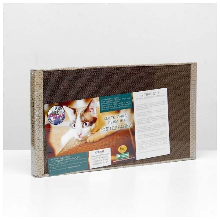 Домашняя когтеточка-лежанка для кошек 56 × 30 (когтедралка)