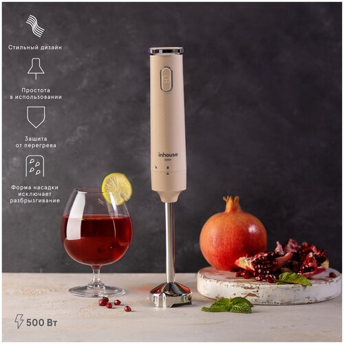 Блендер погружной 500Вт цвет бежевый 70100₽