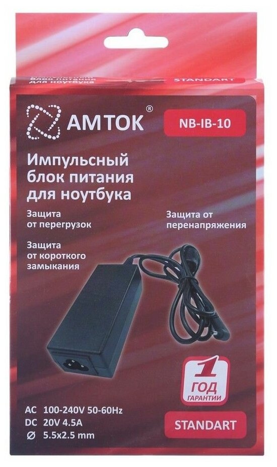 Блок питания AMTOK NB-IB-10, 20 В / 4.5 A, 5.5*2.5