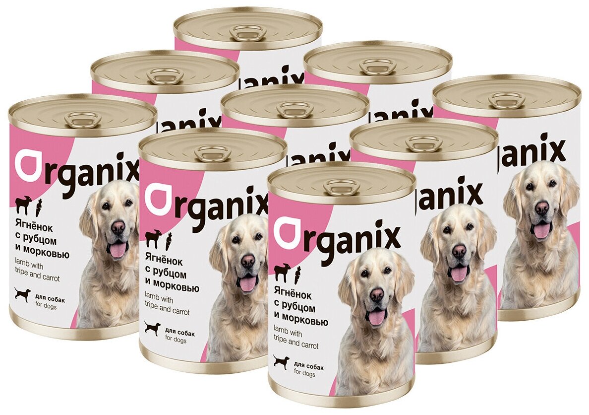 ORGANIX для взрослых собак с ягненком, рубцом и морковью (400 гр х 9 шт)