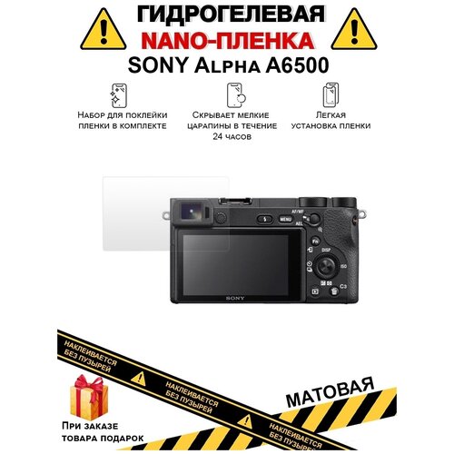 Гидрогелевая защитная плёнка для SONY Alpha A6500, матовая, на дисплей, для камеры , не стекло гидрогелевая защитная плёнка для sony alpha 7 ii матовая на дисплей для камеры не стекло