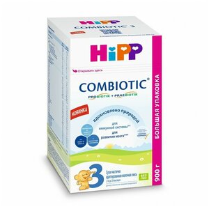 Молочная смесь Hipp 3 Combiotic с 10 мес. 900гр.