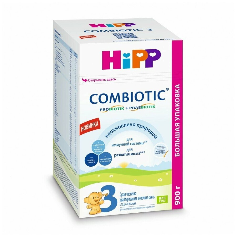 Молочная смесь Hipp 3 Combiotic с 10 мес. 900гр.