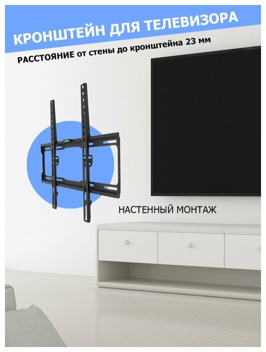 кронштейн для тв настенный фиксированный 32"-60", до 35кг, rexant 38-0331 - фото №16