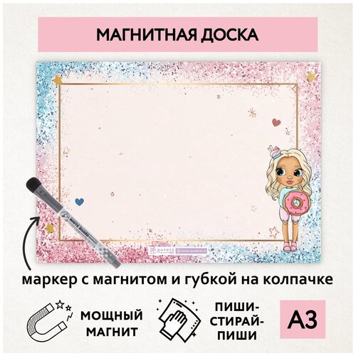 Магнитная доска А3, планер (планинг) магнитный на холодильник, магнит для заметок многоразовый, маркер с магнитом, Кукла №16, magnetic_board_dolls_16 магнитная доска а3 планер планинг магнитный на холодильник магнит для заметок многоразовый маркер с магнитом кукла 16 magnetic board dolls 16