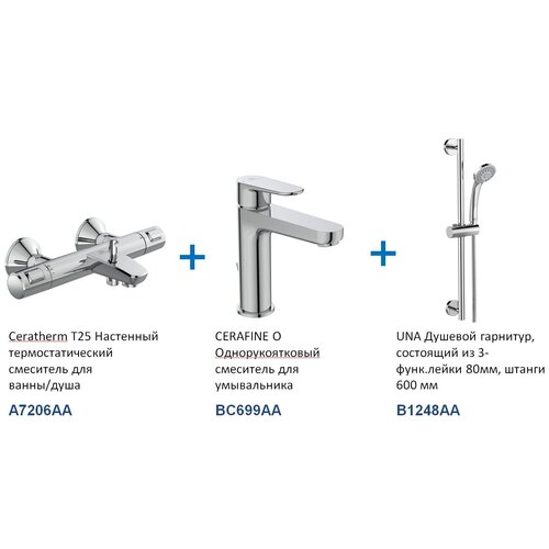 Набор смесителей Ideal Standard Ceratherm T25 BC984AA душевая стойка ideal standard ceratherm t25 a7546xg матовая