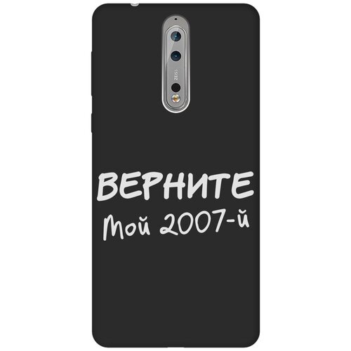 Матовый Soft Touch силиконовый чехол на Nokia 8, Нокиа 8 с 3D принтом 2007 W черный матовый soft touch силиконовый чехол на nokia 8 нокиа 8 с 3d принтом allergy w черный