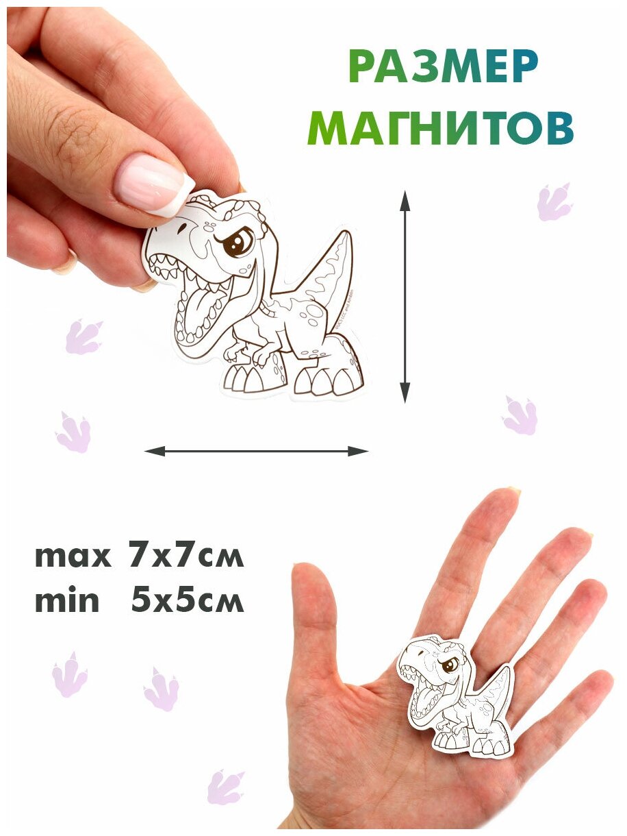 Магниты-раскраски Jurassic World - фото №3