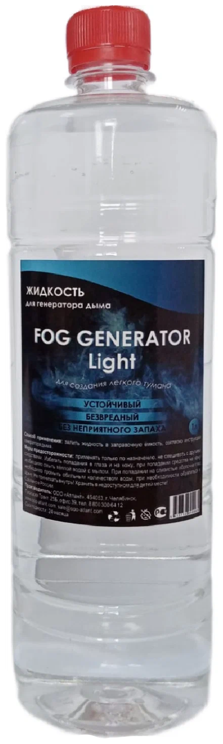 Жидкость для генератора дыма 1л. Light Для создания легкого тумана.