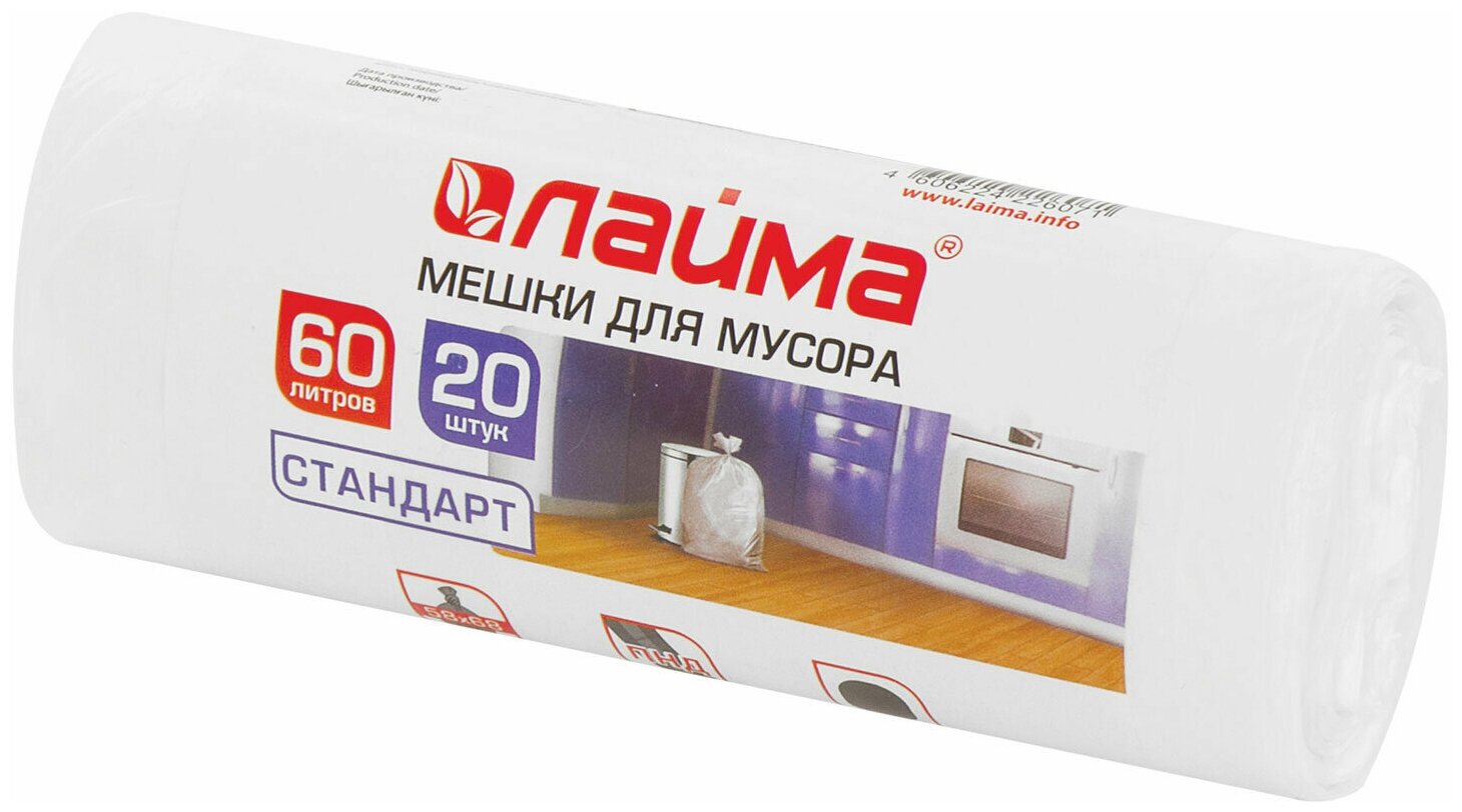 Мешки для мусора 60 л, белые, в рулоне 20 шт, ПНД 7 мкм, 58х68 см, LAIMA, 605539