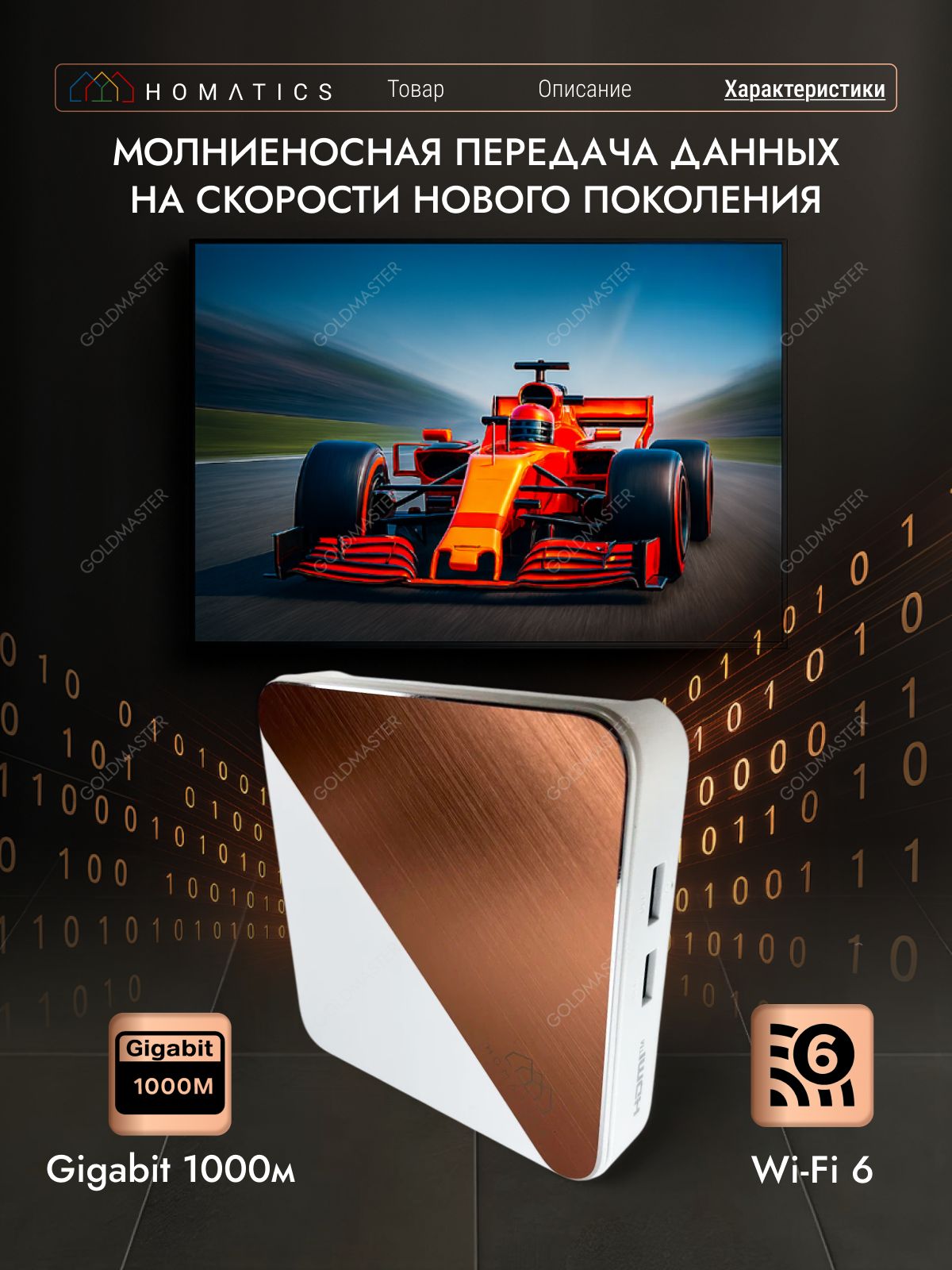 DVB T2 приставка Homatics Box R 4K Plus + Премиум пульт и Т2 тюнер приемник. Андроид ТВ цифровая Хоматикс медиаплеер — фото 1