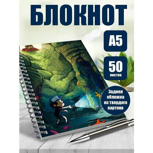 Тетрадь в клетку мультсериал Гравити Фолз