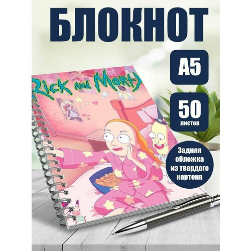 Тетрадь в клетку мульт-сериал Рик и Морти