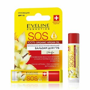 Бальзам для губ EVELINE SOS ARGAN OIL Ваниль SPF-15 (питательно-восстанавливающий) 4,5 г