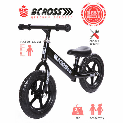 Беговел Babycare BCross, черный