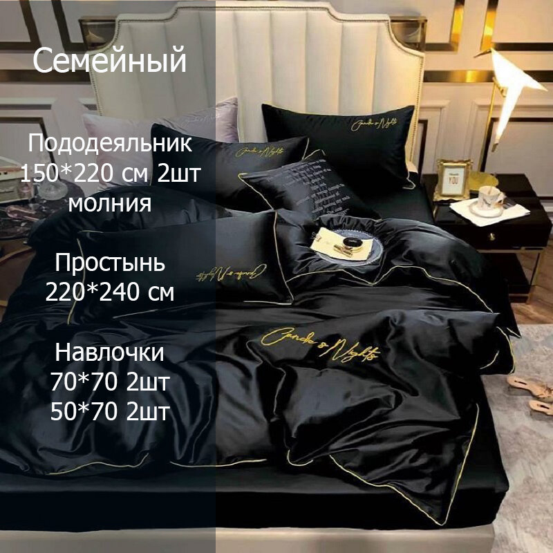 Постельное белье комплект однотонный жатка Good Sleep Семейный черный - фотография № 2