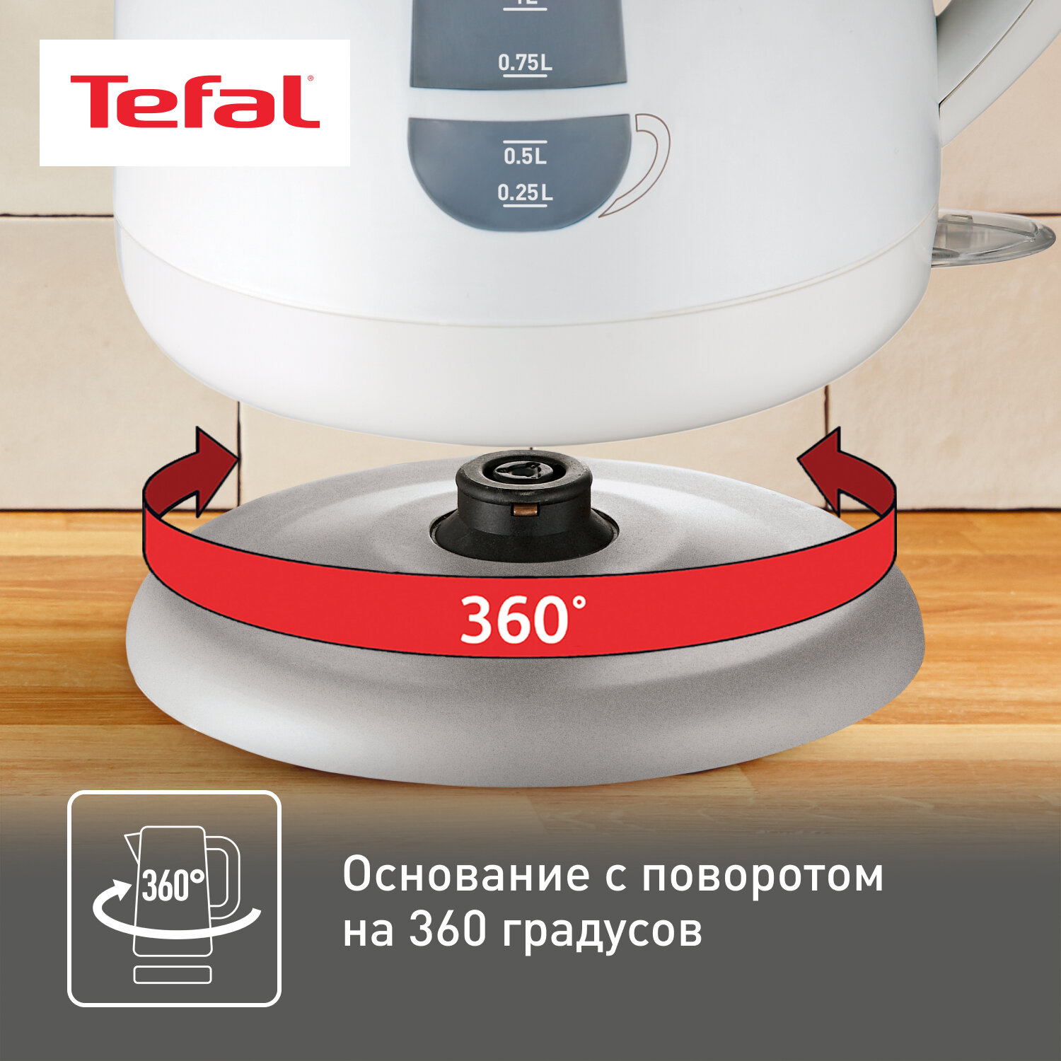 Электрочайник Tefal KO29913E