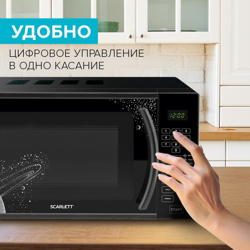 Микроволновая печь SCARLETT 20L черный (SC-MW9020S09D) - фотография № 6