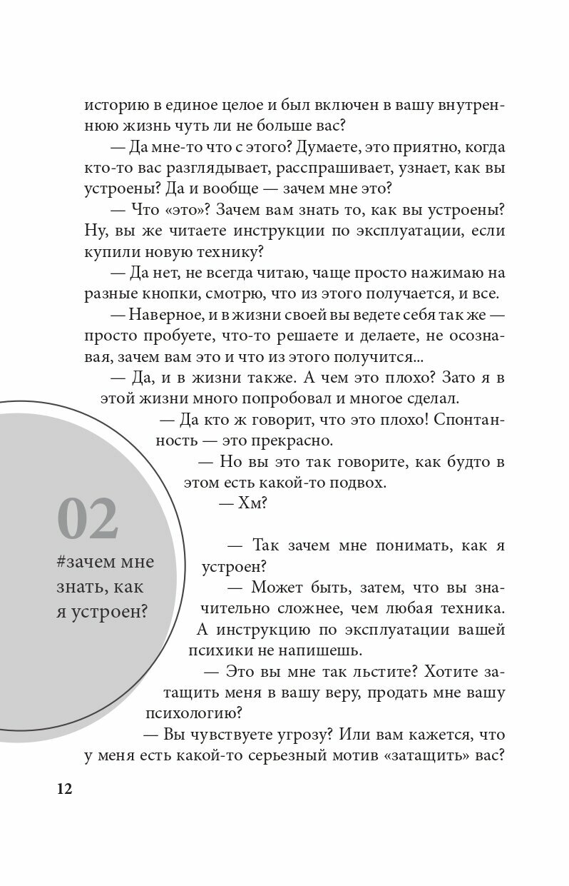 Долго дорого без иллюзий Разговор психотерапии со скептиком - фото №6