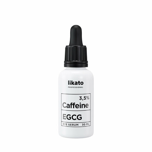 Купить Сыворотка для кожи вокруг глаз `LIKATO` `PROFESSIONAL` с кофеином 3, 5% (против отеков и морщин) 30 мл, Нет бренда