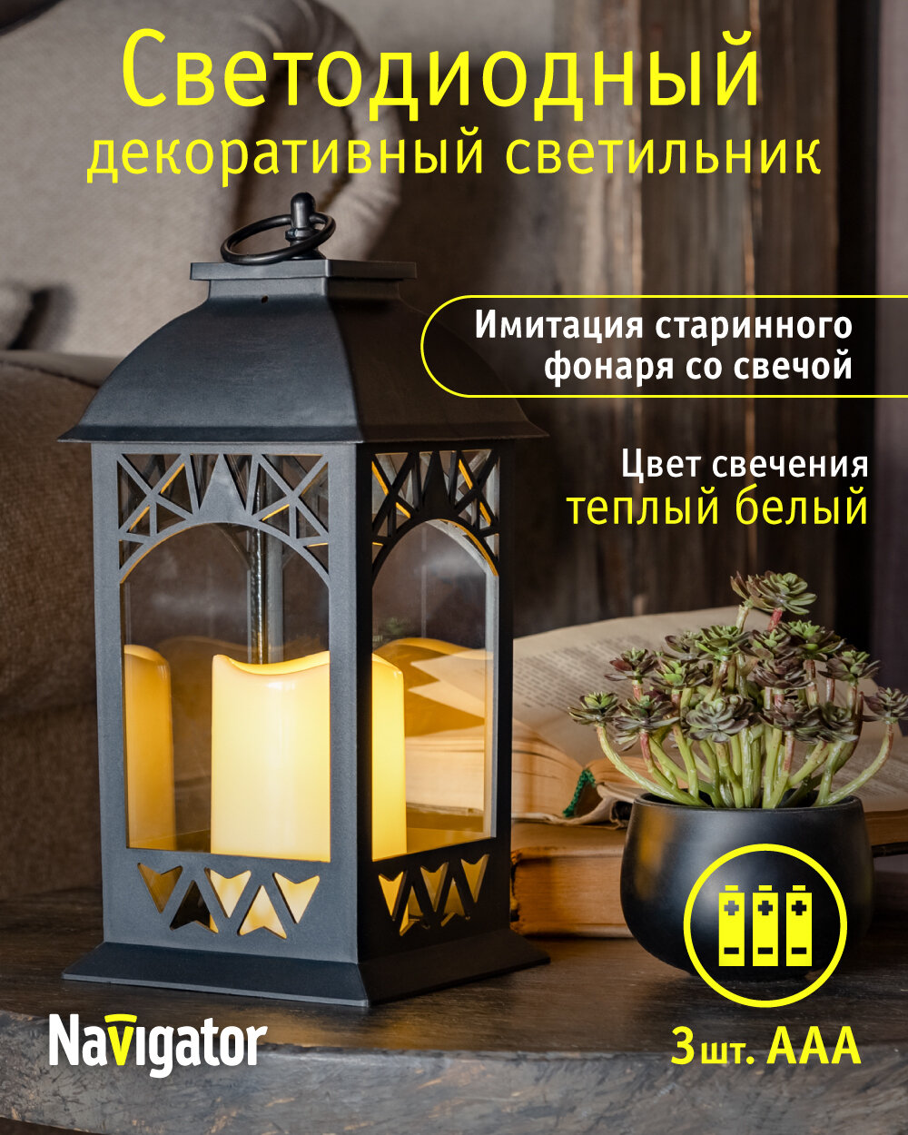 фото Декоративный светодиодный фонарь Navigator NSL-05, матовый