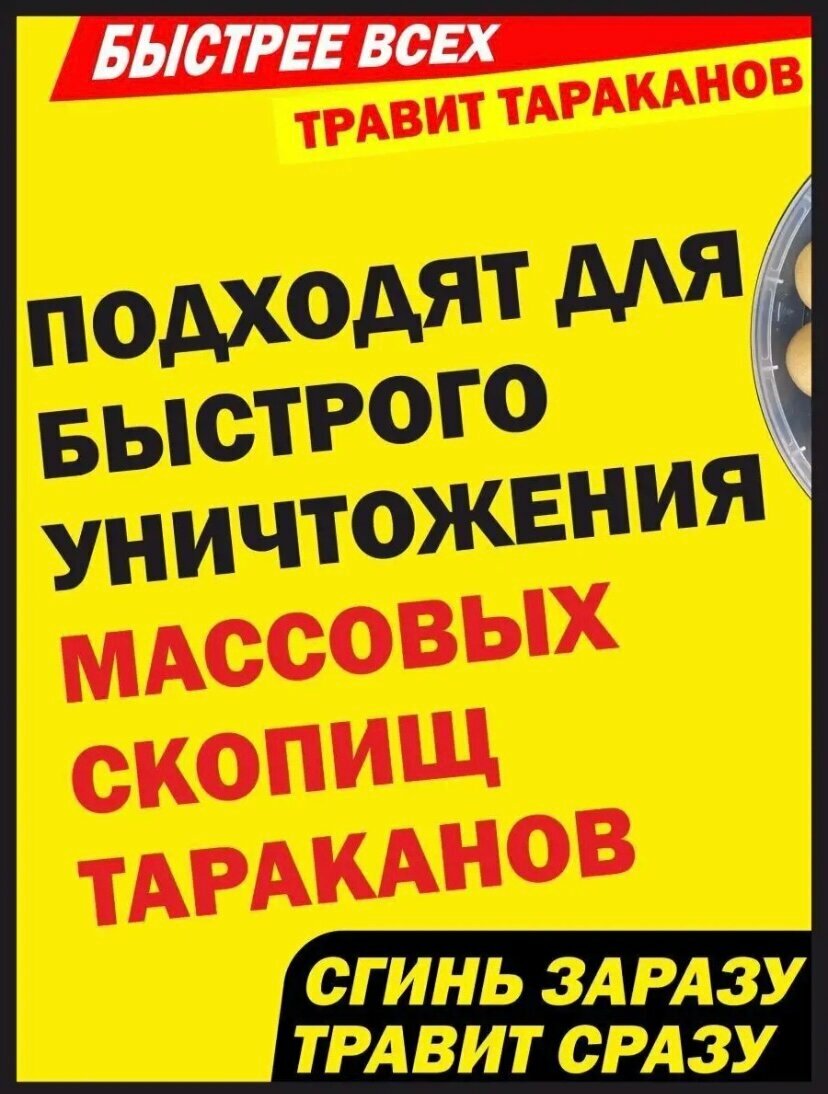 Борные шарики от тараканов, Дохлокс Яд № 56 усиленный, 8 штук