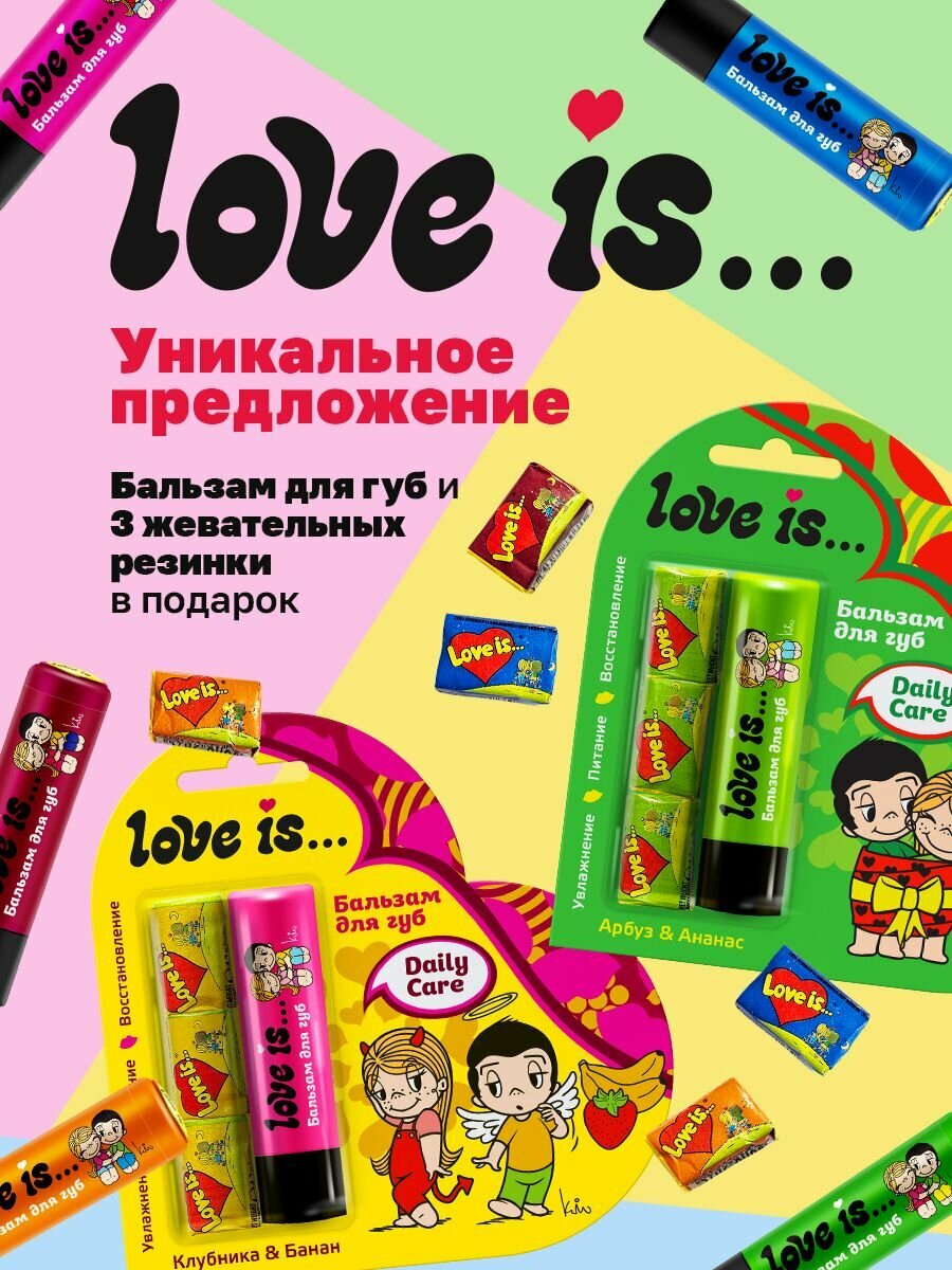 Набор «Love is» Бальзам+жевательная резинка в подарок - фотография № 3