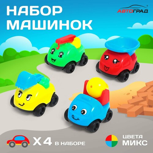 Машинки детские, набор 4 шт, цвета микс