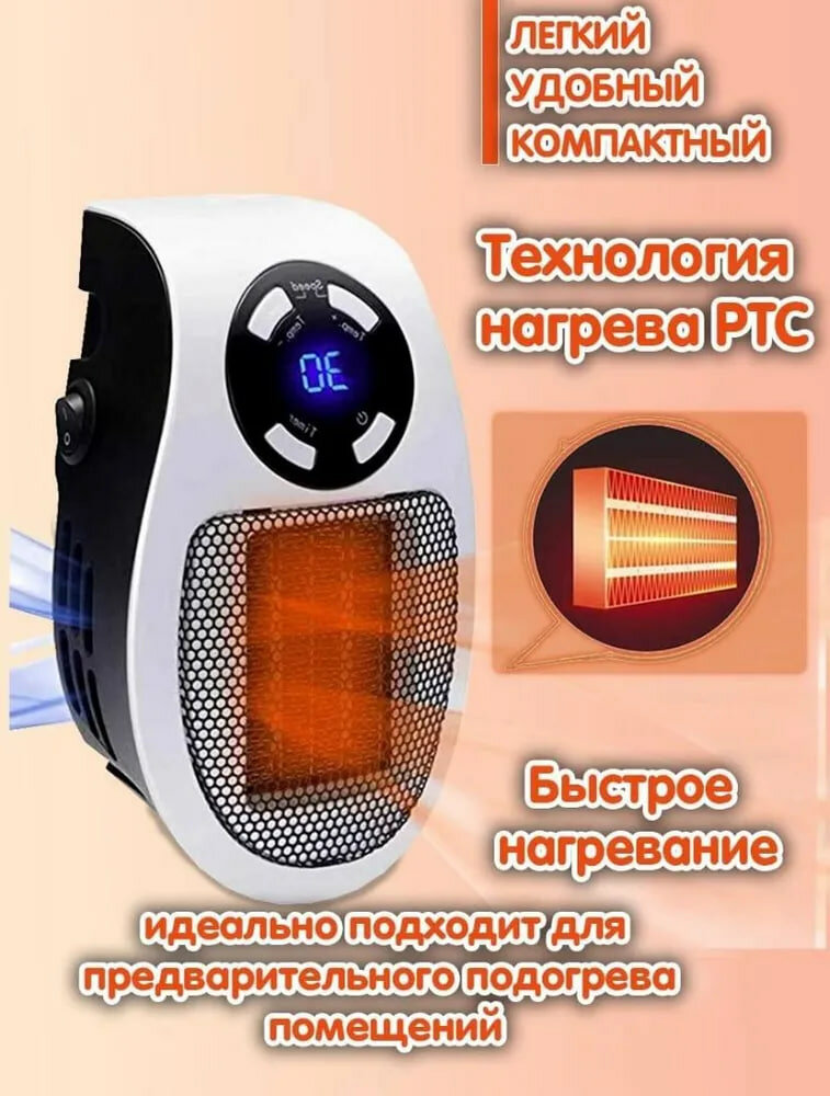 Обогреватель Portable Heat 500 Вт в розетку/Тепловентилятор бесшумный /для дома и дачи/Конвектор электрический керамический - фотография № 10